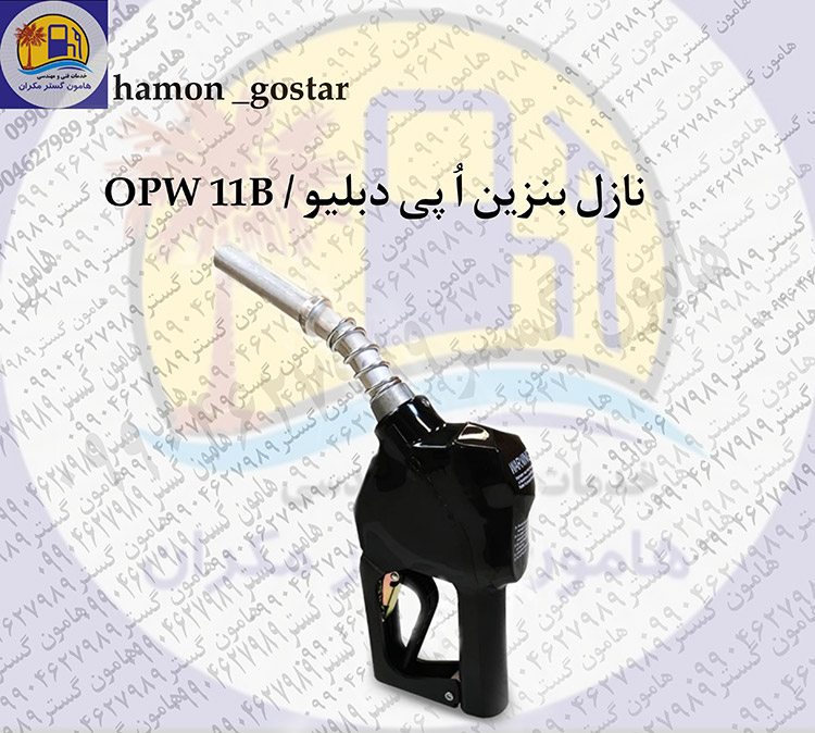 نازل بنزین