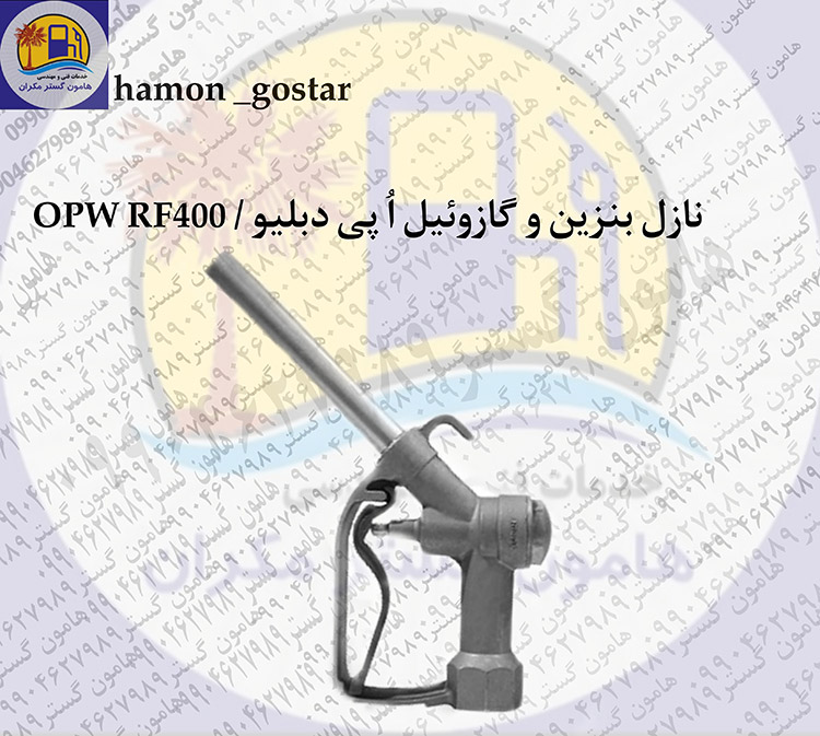 نازل بنزین